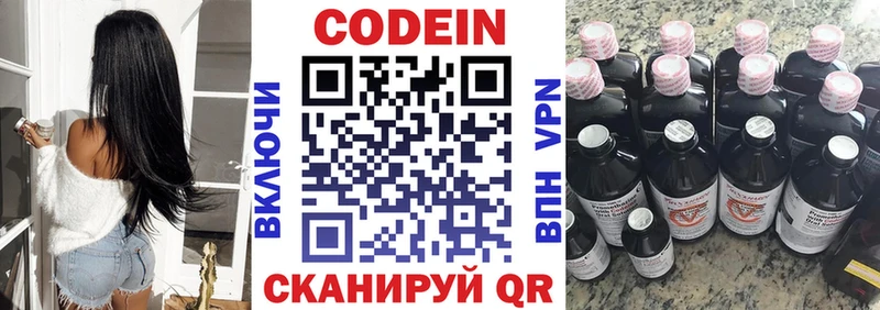 Кодеин Purple Drank  дарк нет какой сайт  Изобильный 