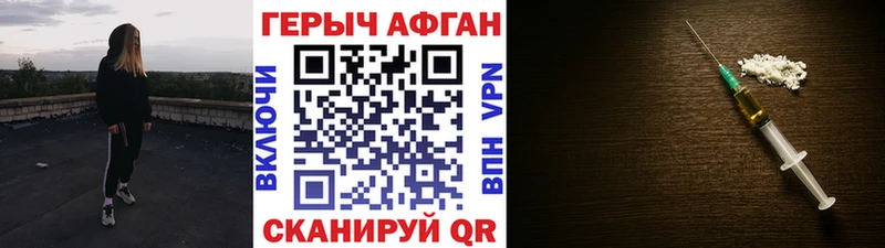 Героин герыч Изобильный