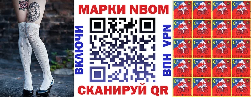 купить наркоту Изобильный Марки N-bome 1,5мг